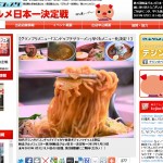 hangurume hangurume