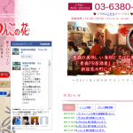 ringonohana