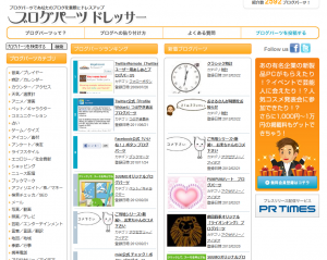 blogparts blogparts