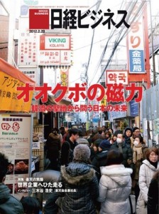 nikkeibusiness