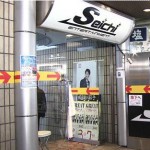 seichi