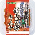 shinookubokimuchi