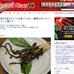 rocketasadachi
